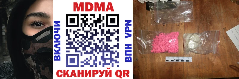 купить наркотики цена  MEGA рабочий сайт  MDMA Molly  Сурск 